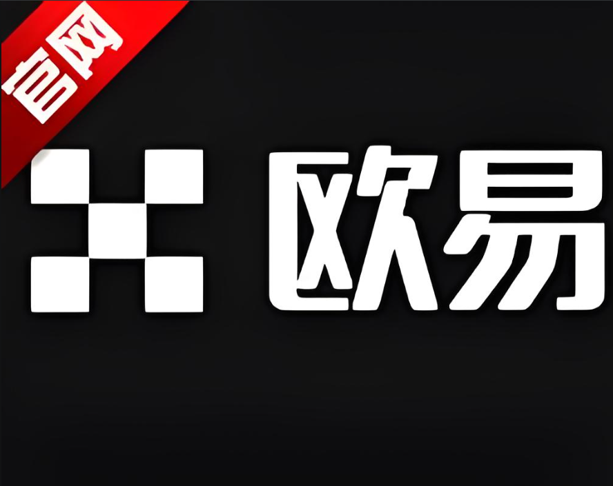 O意交易所官网